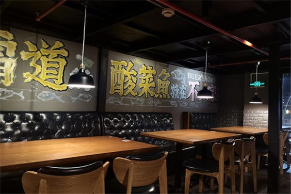 渝上鱼塘酸菜鱼