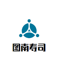 图南寿司加盟