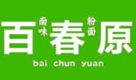 百春原加盟