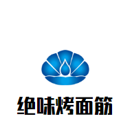 户部巷绝味烤面筋加盟