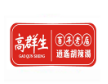 高群生胡辣汤加盟