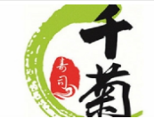 千菊寿司加盟