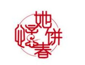 憶她春饼加盟
