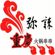 弥辣重庆串串火锅加盟