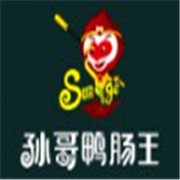 孙哥鸭肠王砂锅串串香加盟