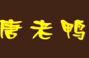 唐老鸭擀面皮加盟
