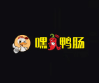 嘿鸭肠烤鸭肠加盟