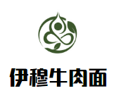 伊穆牛肉面加盟