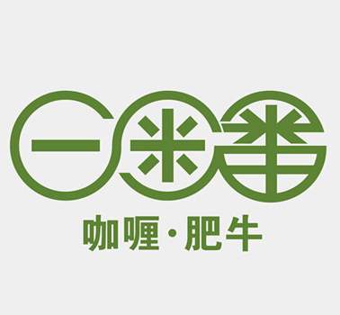 一米番快餐加盟