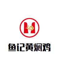 鱼记黄焖鸡加盟