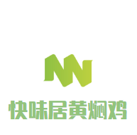 快味居黄焖鸡加盟
