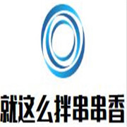 就这么拌串串香加盟
