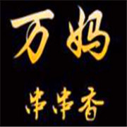 万妈串串香加盟
