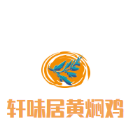 轩味居黄焖鸡加盟