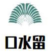 口水留砂锅串串香加盟