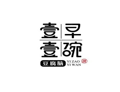 壹早壹碗加盟