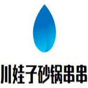川娃子砂锅串串加盟