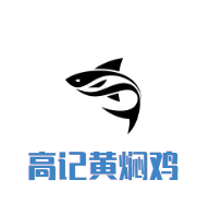 高记黄焖鸡加盟