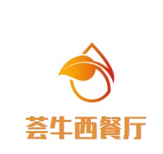 荟牛乡村主题牛排西餐厅加盟