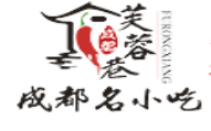 芙蓉巷加盟
