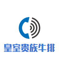 皇室贵族牛排加盟