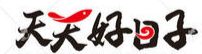 天天好日子小吃车加盟