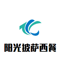 阳光披萨西餐加盟