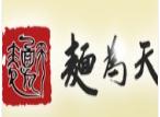 面为天加盟