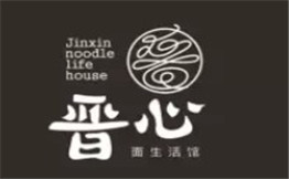 晋心面生活馆加盟