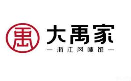 大禹家浙江风味馆加盟