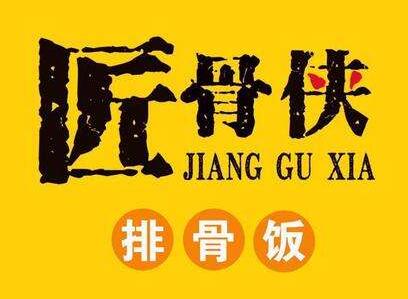 匠骨侠酱骨头加盟