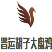 晋运胡子大盘鸡加盟
