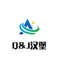 Q&J汉堡加盟