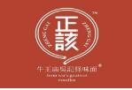 正该怪味面加盟