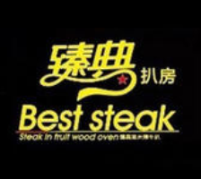 臻典扒房加盟