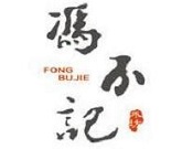 冯不记米坊加盟