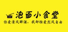 亲享泡面小食堂加盟