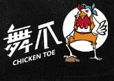 舞爪花椒鸡爪加盟