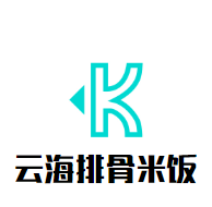 云海排骨米饭加盟