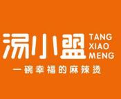 汤小盟麻辣烫加盟