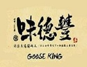 味德丰酱鹅加盟