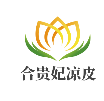 合贵妃凉皮加盟