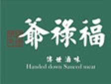 福禄爷传世卤味加盟