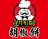 逢甲印象胡椒饼加盟