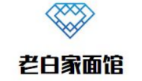 老白家牛肉丸子面加盟