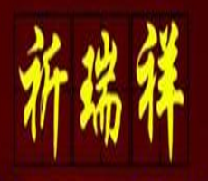 祈瑞祥排骨加盟