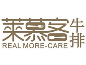 莱慕客牛排加盟
