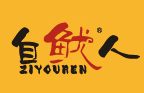 自鱿人加盟