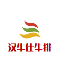 汉牛仕牛排加盟