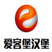 爱客堡汉堡加盟